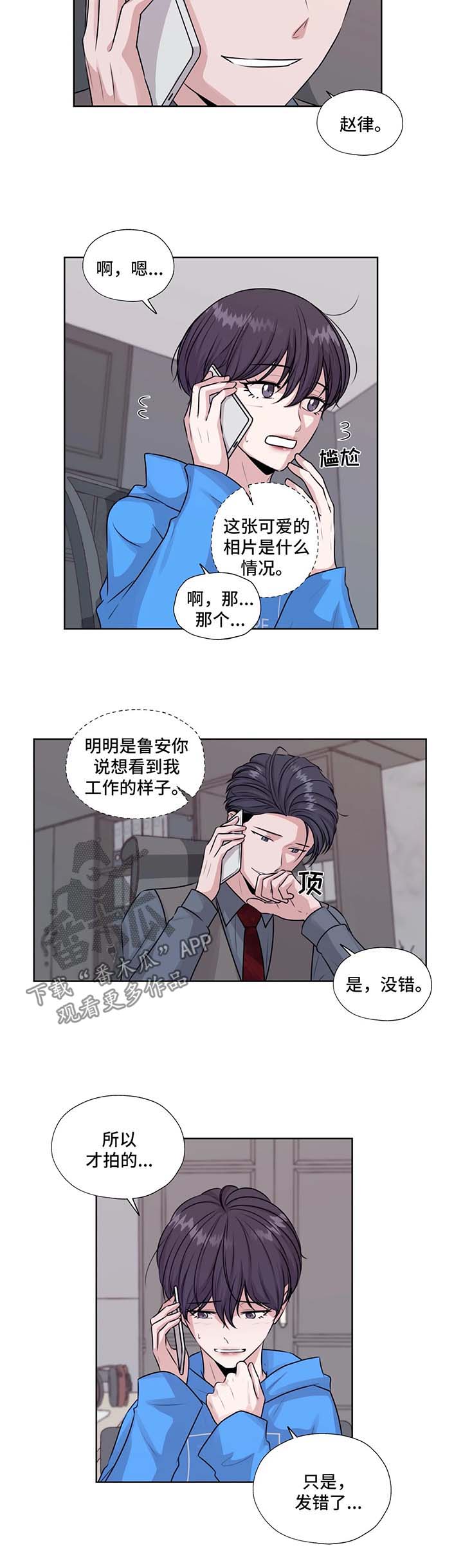 《永恒的牢笼》漫画最新章节第49章：我的爱人免费下拉式在线观看章节第【8】张图片