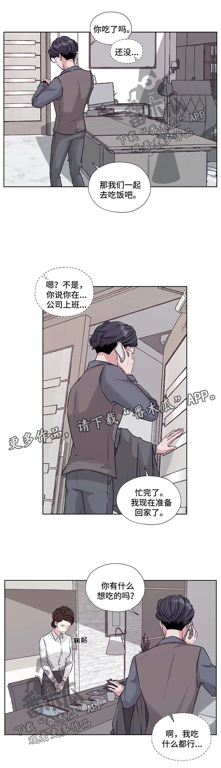 《永恒的牢笼》漫画最新章节第49章：我的爱人免费下拉式在线观看章节第【6】张图片