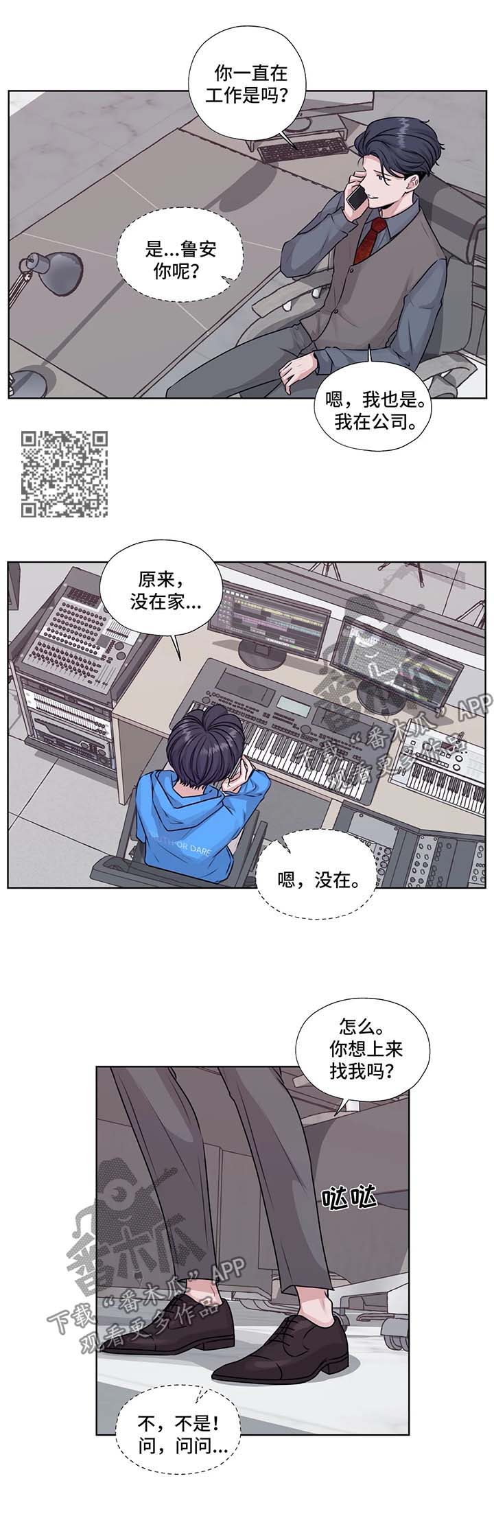 《永恒的牢笼》漫画最新章节第49章：我的爱人免费下拉式在线观看章节第【7】张图片