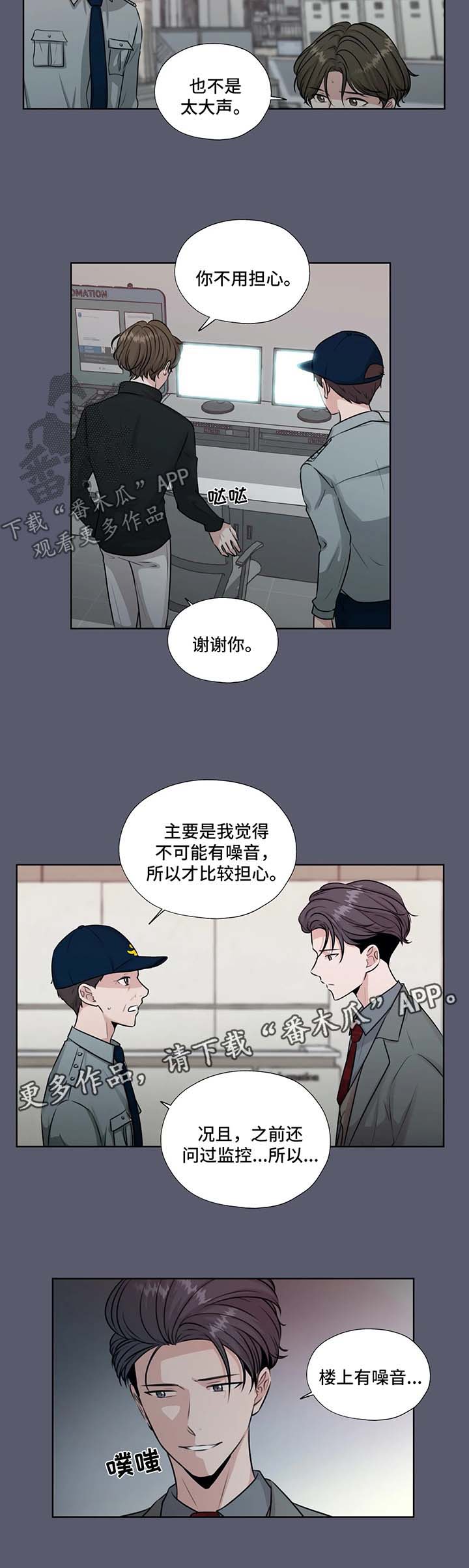 《永恒的牢笼》漫画最新章节第50章：J的消息免费下拉式在线观看章节第【3】张图片