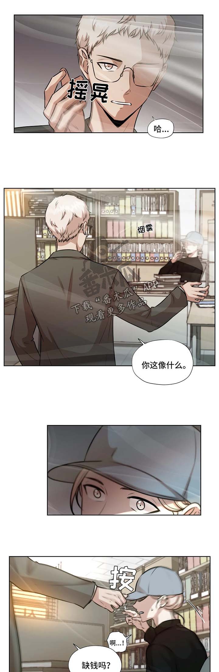 《永恒的牢笼》漫画最新章节第50章：J的消息免费下拉式在线观看章节第【9】张图片