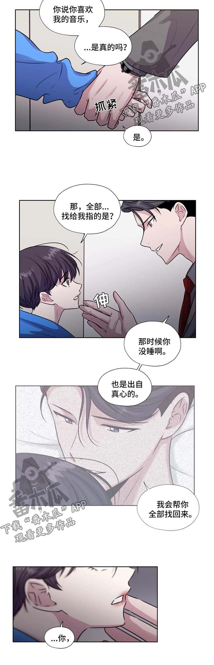 《永恒的牢笼》漫画最新章节第53章：利用免费下拉式在线观看章节第【3】张图片