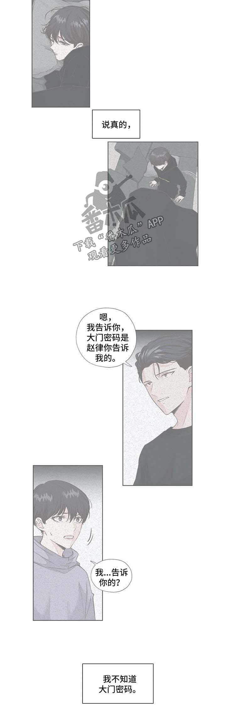 《永恒的牢笼》漫画最新章节第53章：利用免费下拉式在线观看章节第【7】张图片