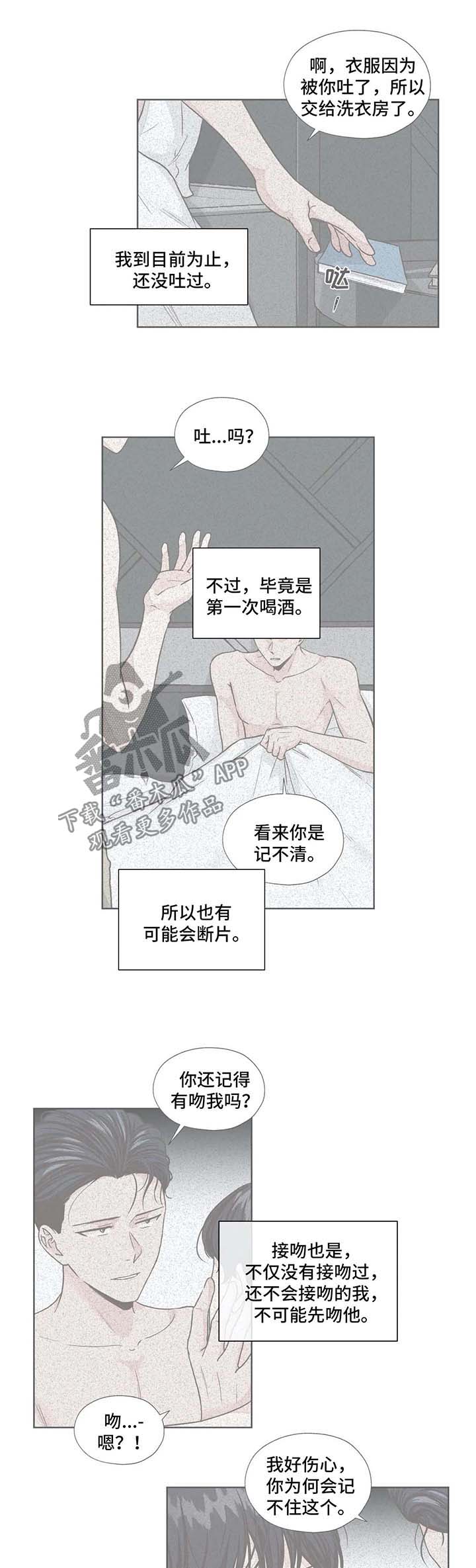 《永恒的牢笼》漫画最新章节第53章：利用免费下拉式在线观看章节第【9】张图片