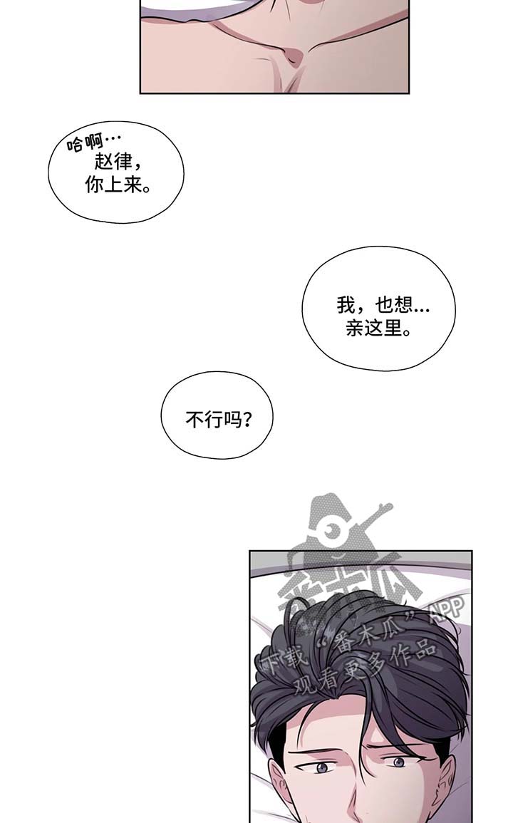 《永恒的牢笼》漫画最新章节第55章：相信你免费下拉式在线观看章节第【4】张图片