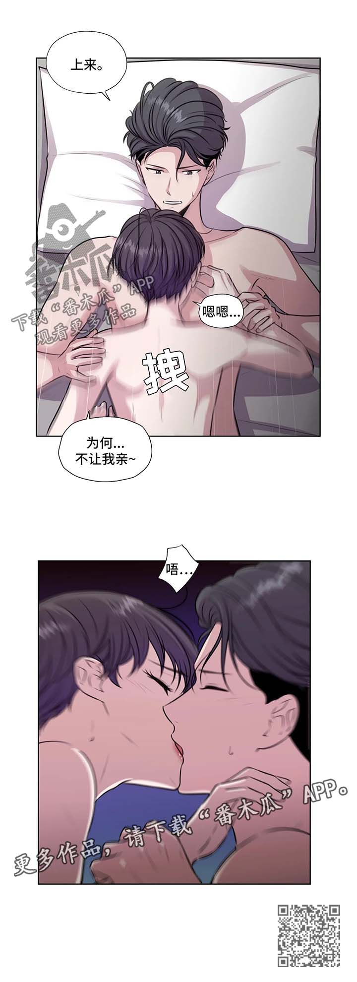 《永恒的牢笼》漫画最新章节第55章：相信你免费下拉式在线观看章节第【1】张图片