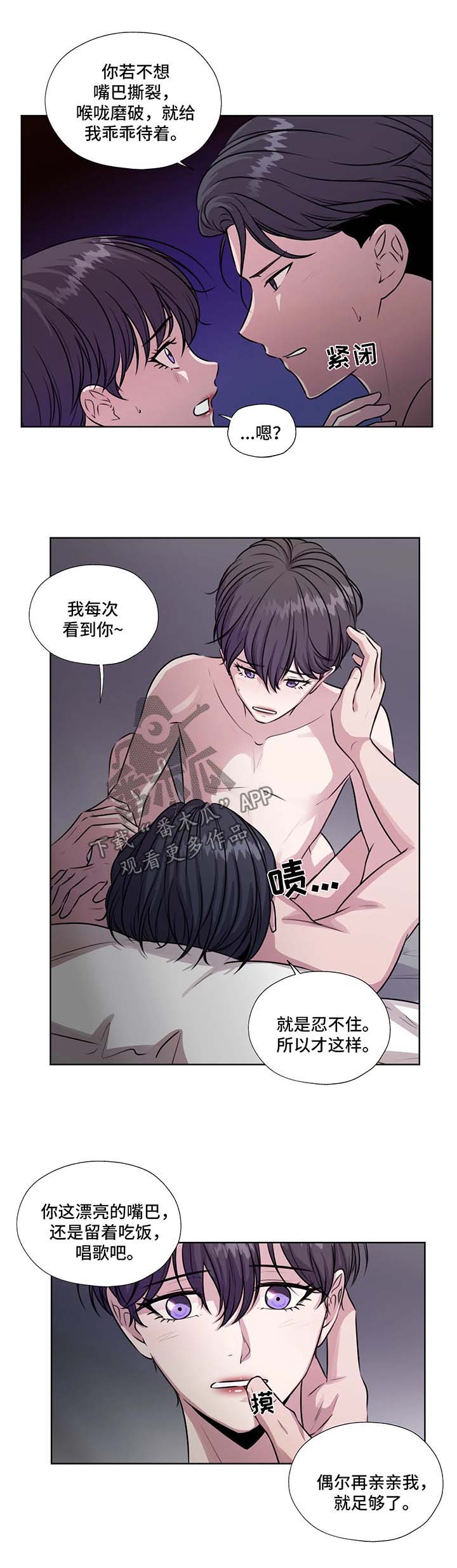 《永恒的牢笼》漫画最新章节第56章：下雪的声音免费下拉式在线观看章节第【9】张图片