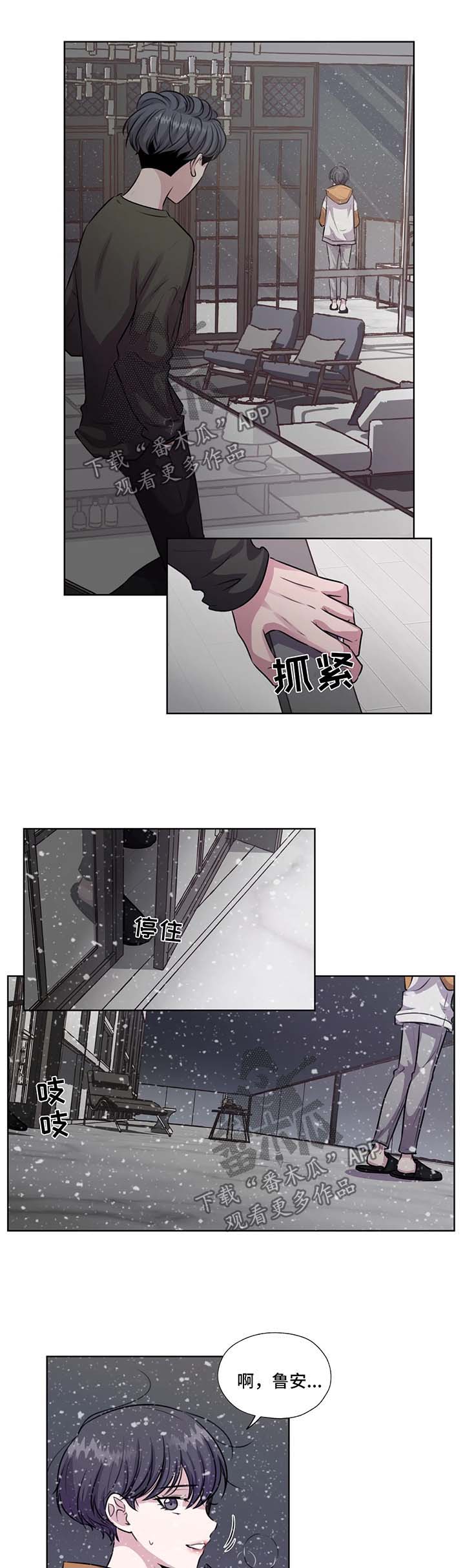 《永恒的牢笼》漫画最新章节第56章：下雪的声音免费下拉式在线观看章节第【3】张图片