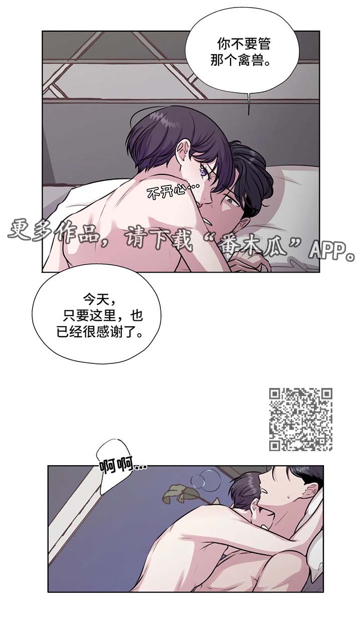 《永恒的牢笼》漫画最新章节第56章：下雪的声音免费下拉式在线观看章节第【8】张图片