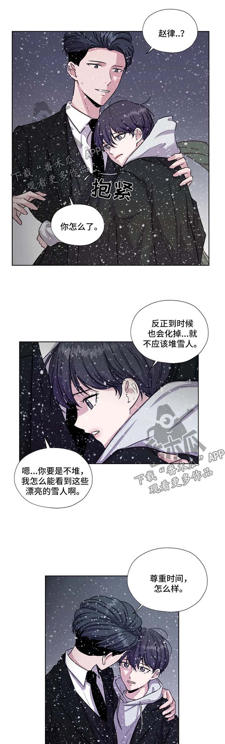 《永恒的牢笼》漫画最新章节第58章：约定终身（第一季完结）免费下拉式在线观看章节第【7】张图片