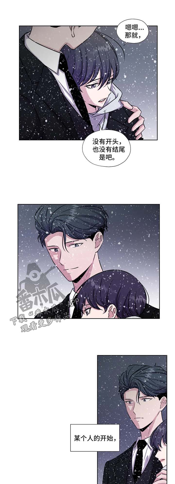 《永恒的牢笼》漫画最新章节第58章：约定终身（第一季完结）免费下拉式在线观看章节第【5】张图片