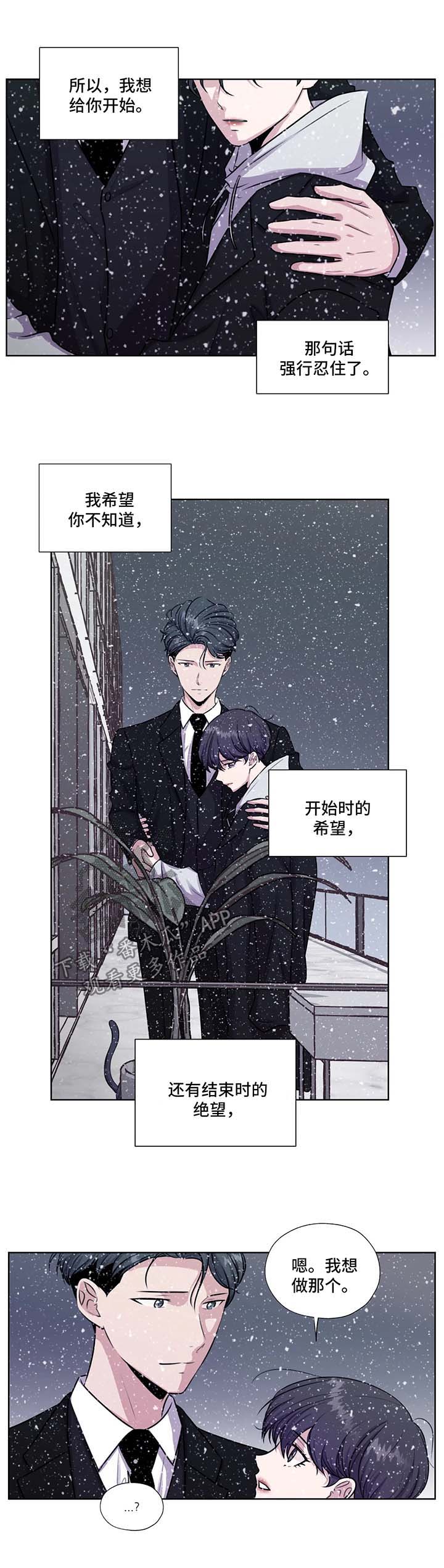 《永恒的牢笼》漫画最新章节第58章：约定终身（第一季完结）免费下拉式在线观看章节第【3】张图片