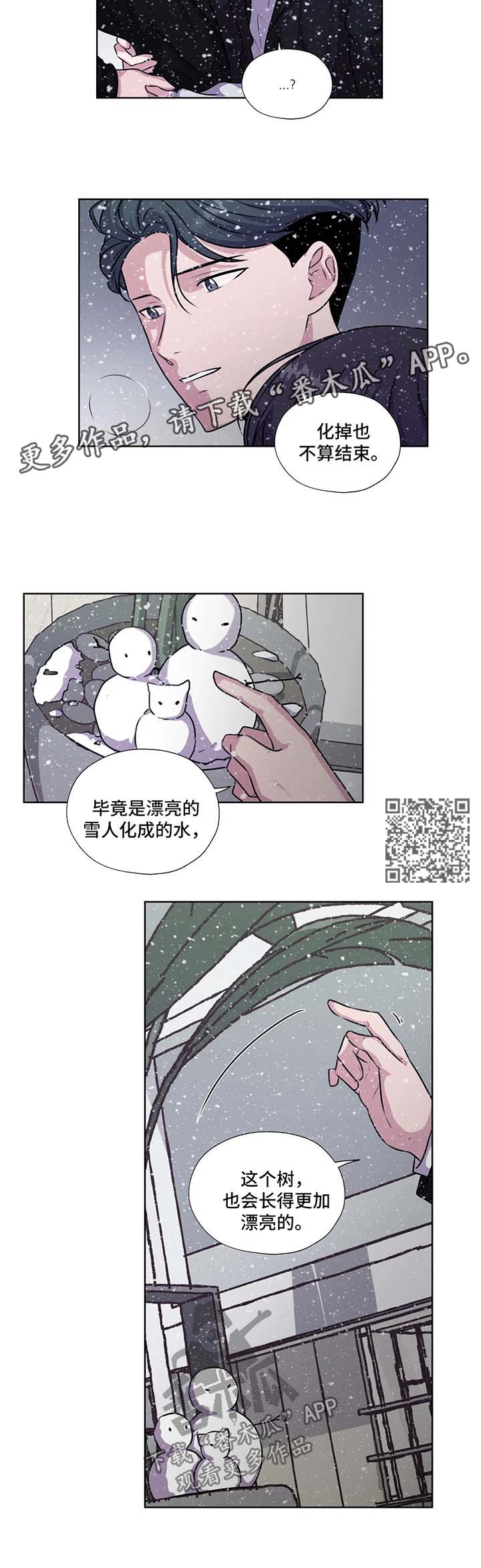 《永恒的牢笼》漫画最新章节第58章：约定终身（第一季完结）免费下拉式在线观看章节第【6】张图片