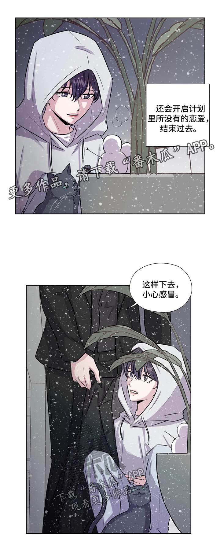 《永恒的牢笼》漫画最新章节第58章：约定终身（第一季完结）免费下拉式在线观看章节第【8】张图片