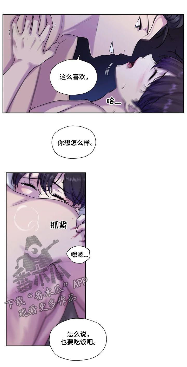 《永恒的牢笼》漫画最新章节第59章：【第二季】赶紧免费下拉式在线观看章节第【4】张图片