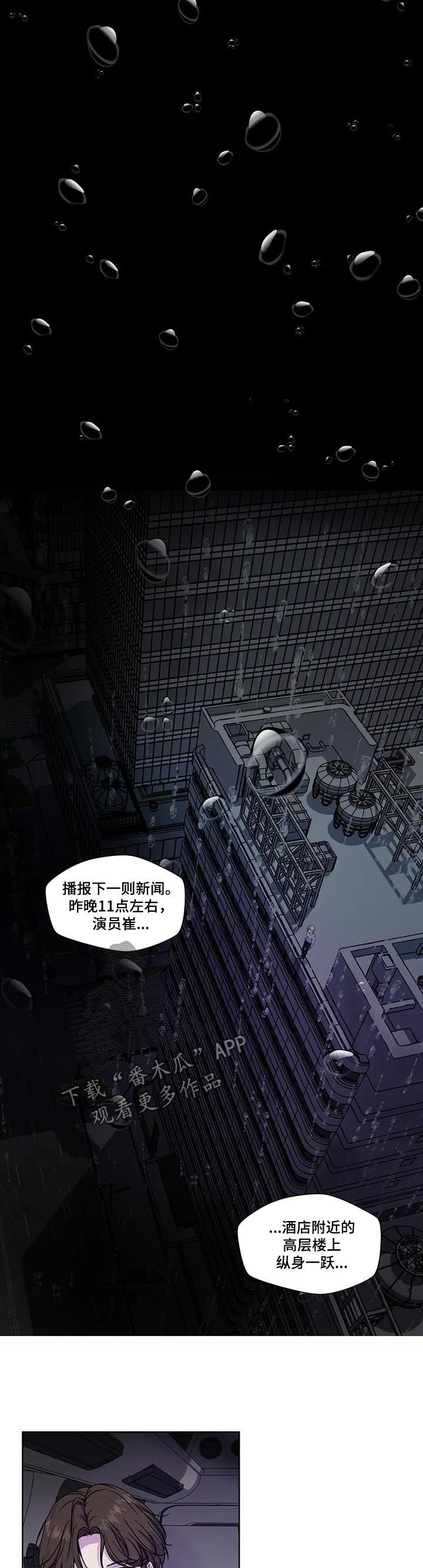 《永恒的牢笼》漫画最新章节第59章：【第二季】赶紧免费下拉式在线观看章节第【10】张图片