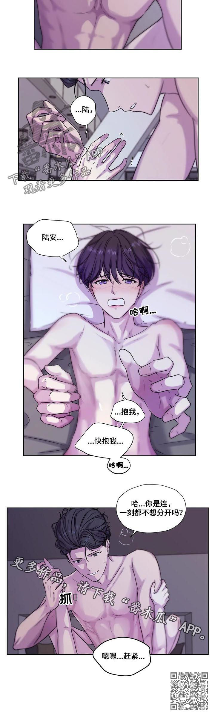 《永恒的牢笼》漫画最新章节第59章：【第二季】赶紧免费下拉式在线观看章节第【1】张图片