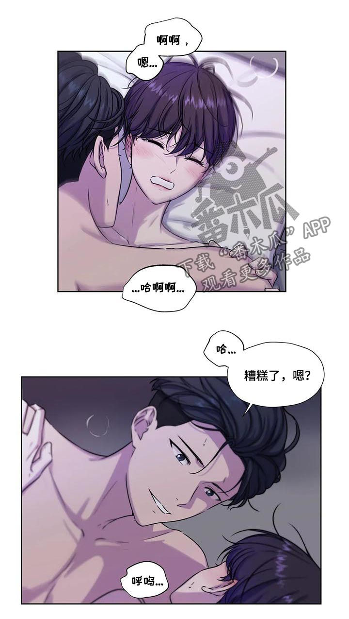 《永恒的牢笼》漫画最新章节第59章：【第二季】赶紧免费下拉式在线观看章节第【5】张图片