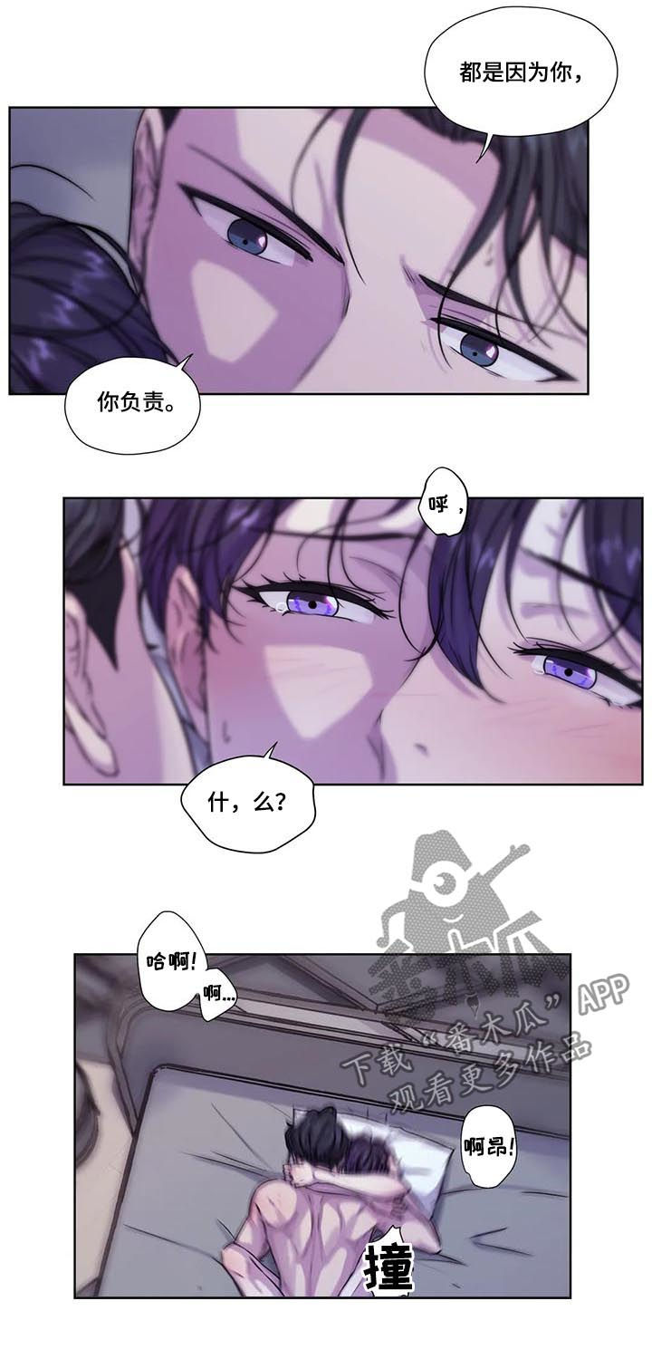 《永恒的牢笼》漫画最新章节第60章：【第二季】开始吧免费下拉式在线观看章节第【9】张图片