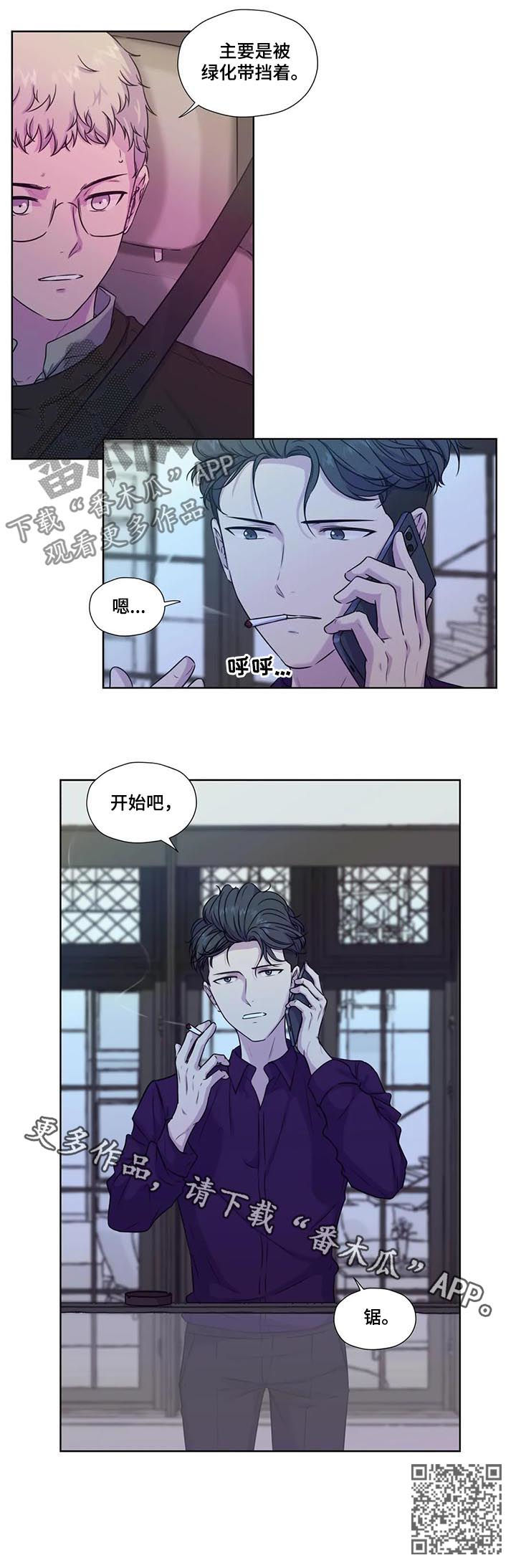 《永恒的牢笼》漫画最新章节第60章：【第二季】开始吧免费下拉式在线观看章节第【1】张图片