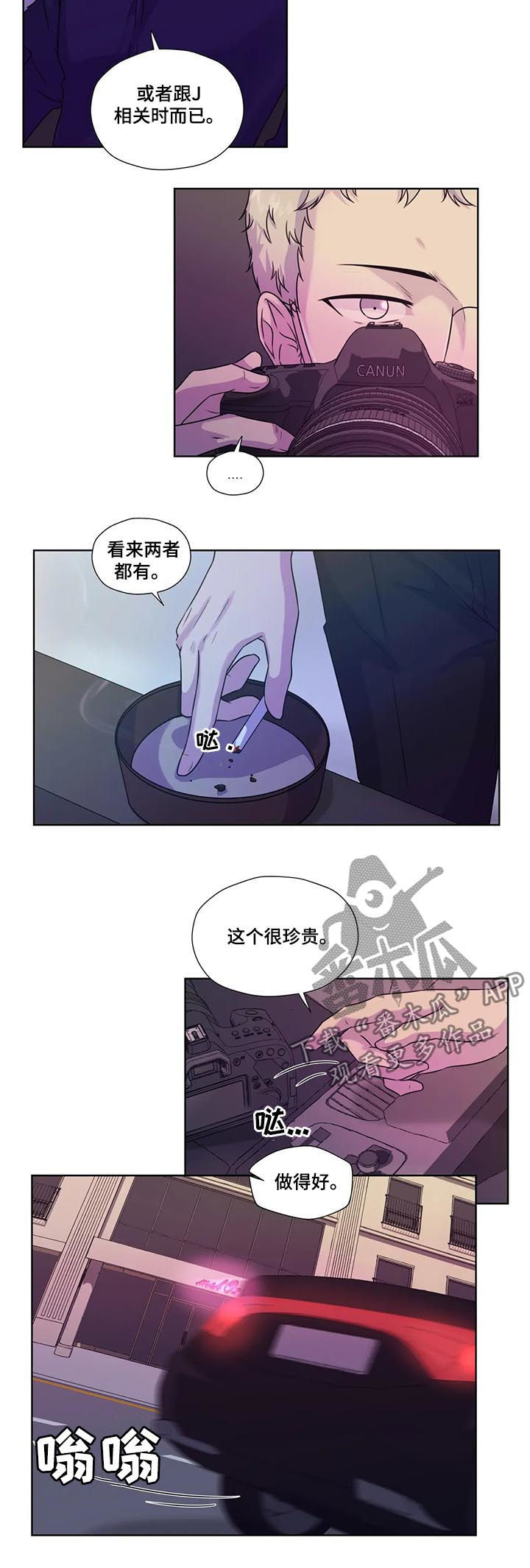 《永恒的牢笼》漫画最新章节第60章：【第二季】开始吧免费下拉式在线观看章节第【2】张图片