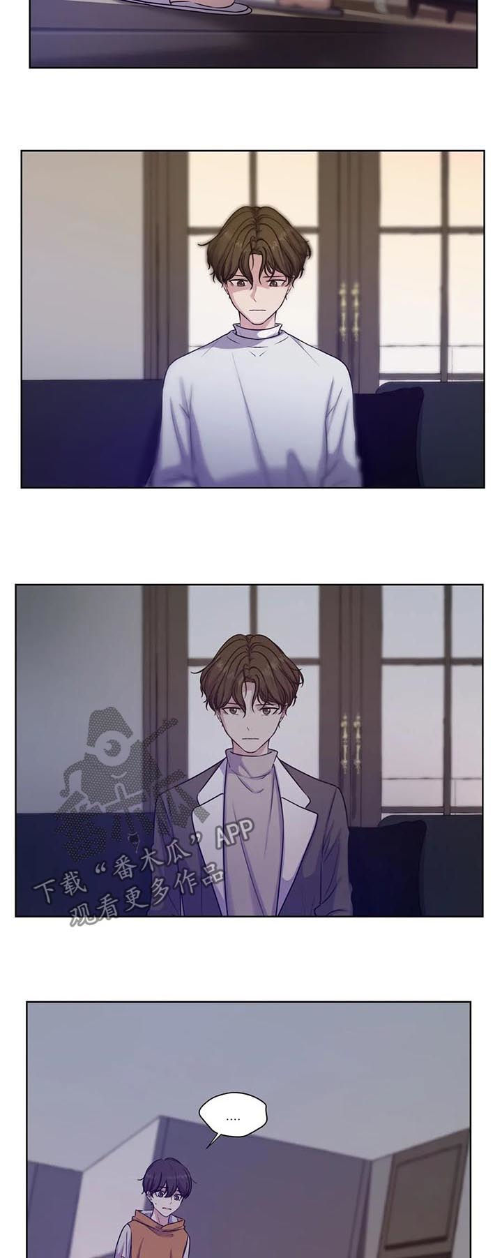 《永恒的牢笼》漫画最新章节第61章：【第二季】就在哥哥身边免费下拉式在线观看章节第【5】张图片