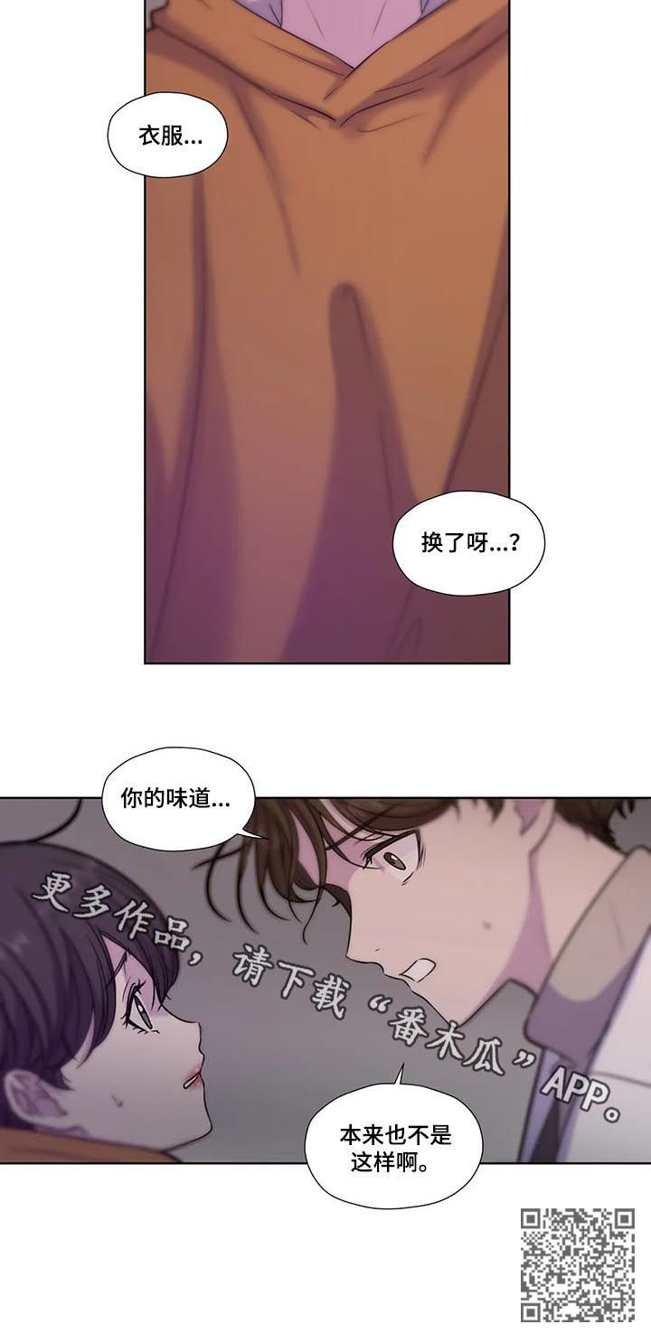 《永恒的牢笼》漫画最新章节第61章：【第二季】就在哥哥身边免费下拉式在线观看章节第【1】张图片