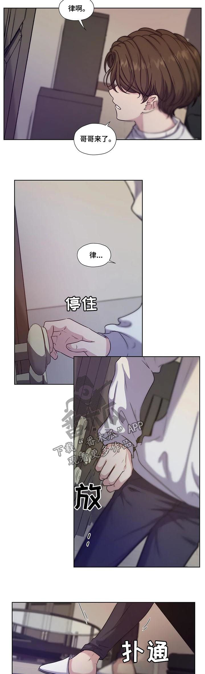 《永恒的牢笼》漫画最新章节第61章：【第二季】就在哥哥身边免费下拉式在线观看章节第【6】张图片