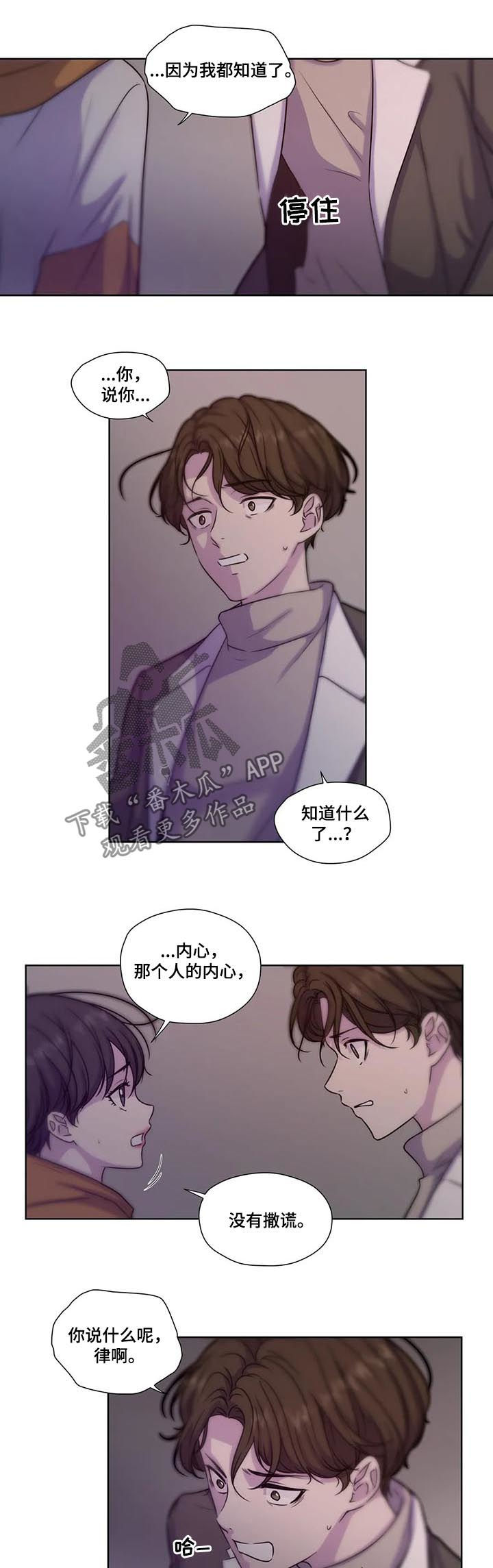 《永恒的牢笼》漫画最新章节第62章：【第二季】胆小鬼免费下拉式在线观看章节第【10】张图片