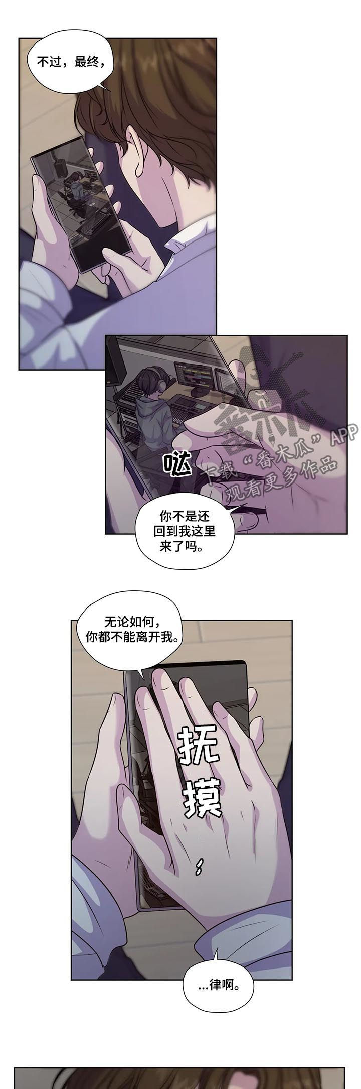 《永恒的牢笼》漫画最新章节第62章：【第二季】胆小鬼免费下拉式在线观看章节第【2】张图片