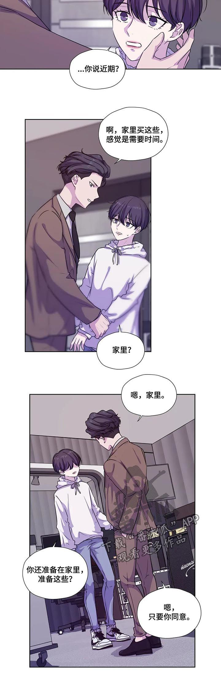 《永恒的牢笼》漫画最新章节第63章：【第二季】专用免费下拉式在线观看章节第【2】张图片