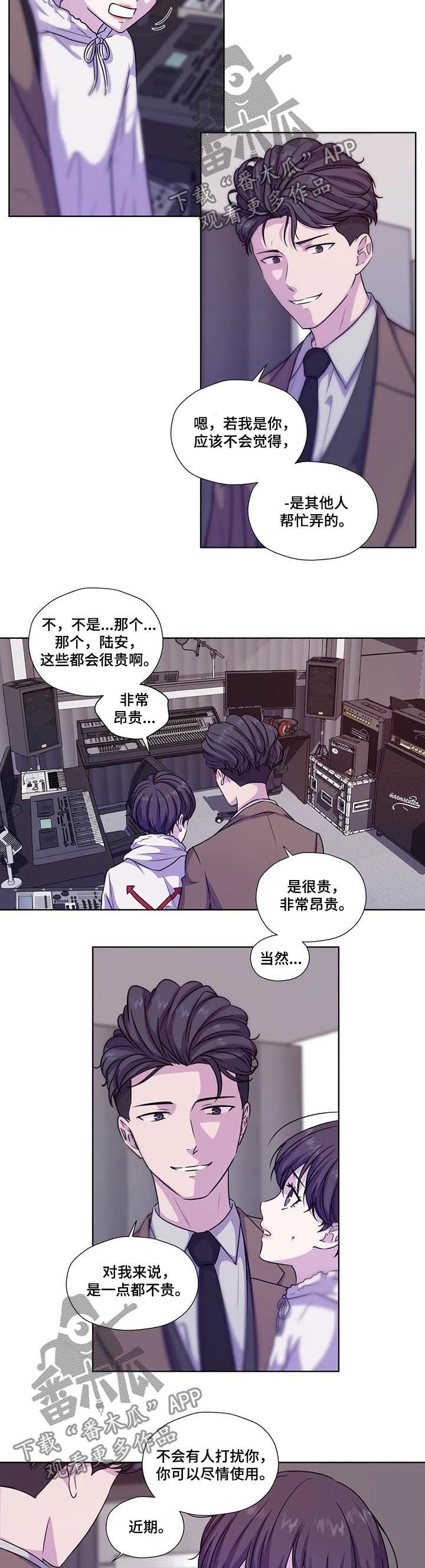 《永恒的牢笼》漫画最新章节第63章：【第二季】专用免费下拉式在线观看章节第【3】张图片