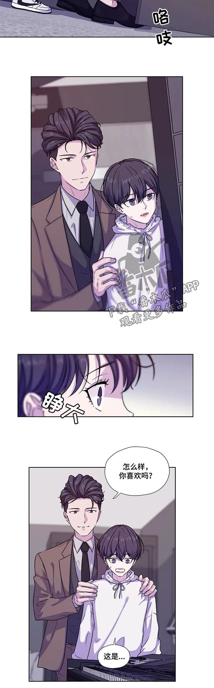 《永恒的牢笼》漫画最新章节第63章：【第二季】专用免费下拉式在线观看章节第【5】张图片