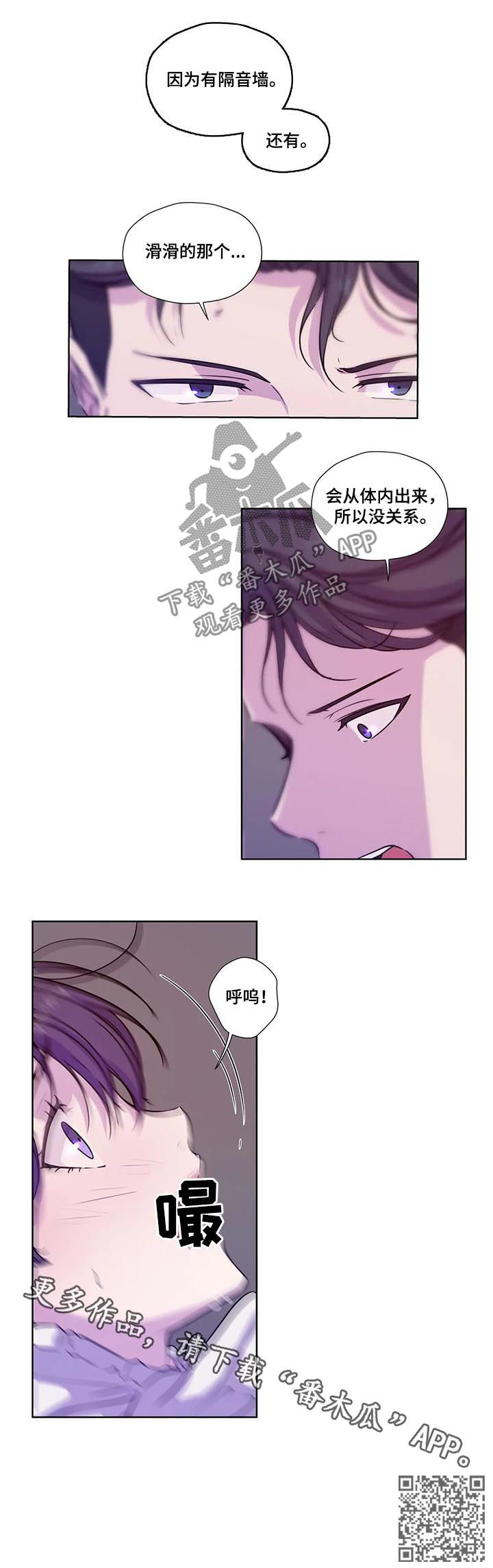 《永恒的牢笼》漫画最新章节第64章：【第二季】是不是挑衅免费下拉式在线观看章节第【1】张图片