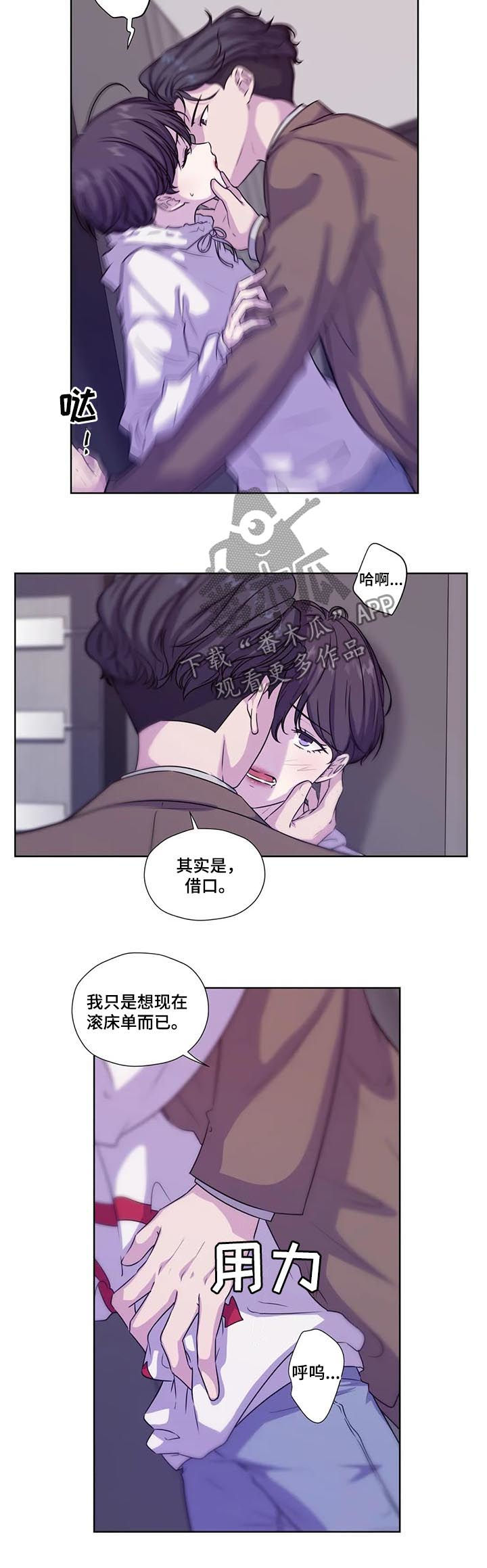 《永恒的牢笼》漫画最新章节第64章：【第二季】是不是挑衅免费下拉式在线观看章节第【6】张图片