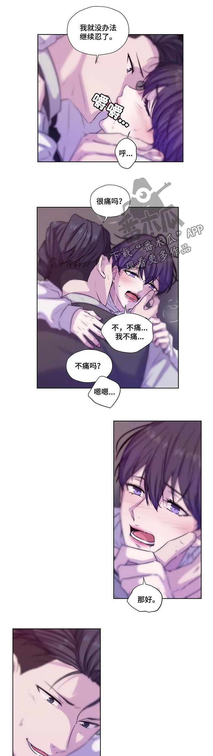 《永恒的牢笼》漫画最新章节第65章：【第二季】去约会吗免费下拉式在线观看章节第【8】张图片