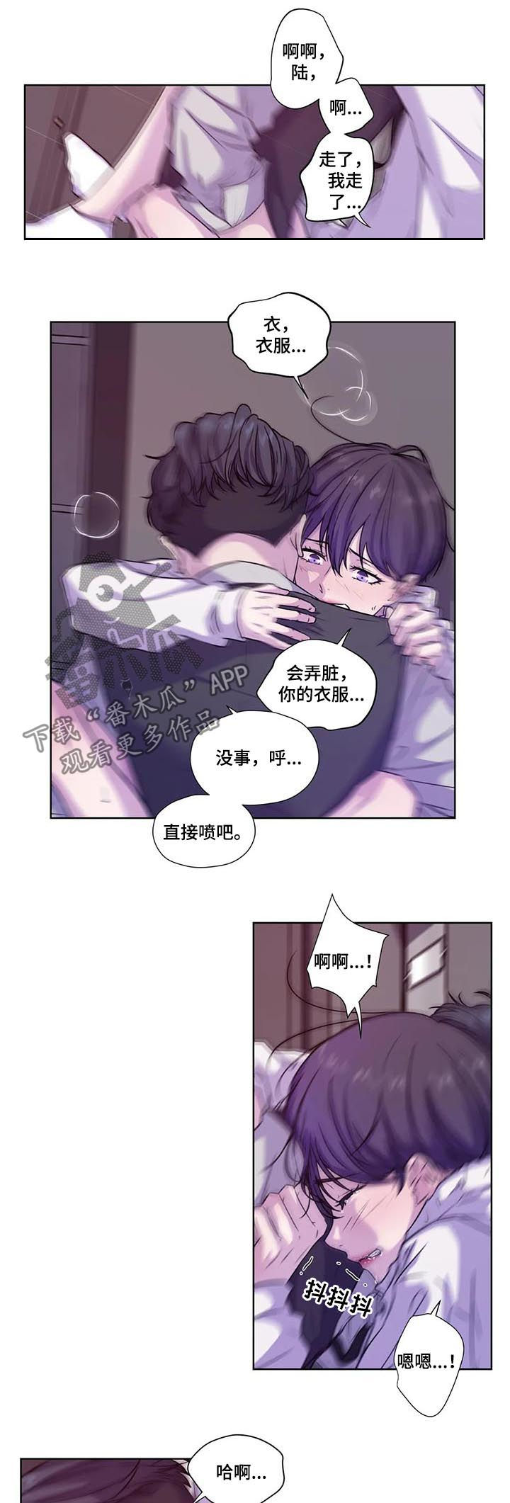 《永恒的牢笼》漫画最新章节第65章：【第二季】去约会吗免费下拉式在线观看章节第【6】张图片