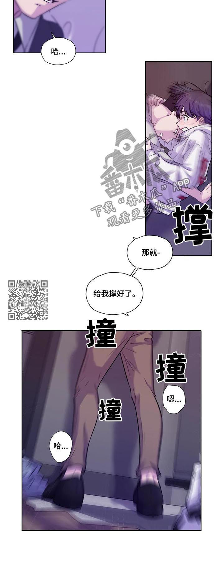 《永恒的牢笼》漫画最新章节第65章：【第二季】去约会吗免费下拉式在线观看章节第【7】张图片