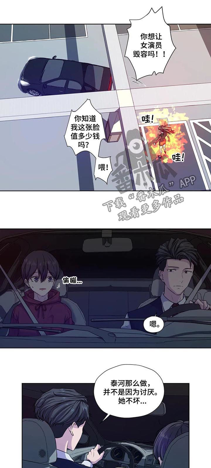 《永恒的牢笼》漫画最新章节第66章：【第二季】每天都在喜欢你免费下拉式在线观看章节第【8】张图片