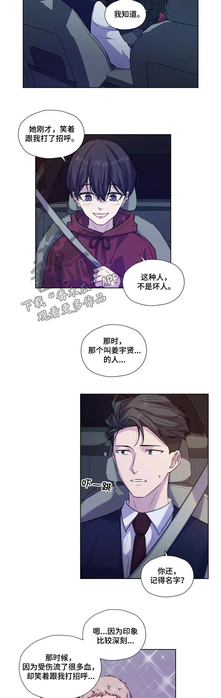 《永恒的牢笼》漫画最新章节第66章：【第二季】每天都在喜欢你免费下拉式在线观看章节第【7】张图片