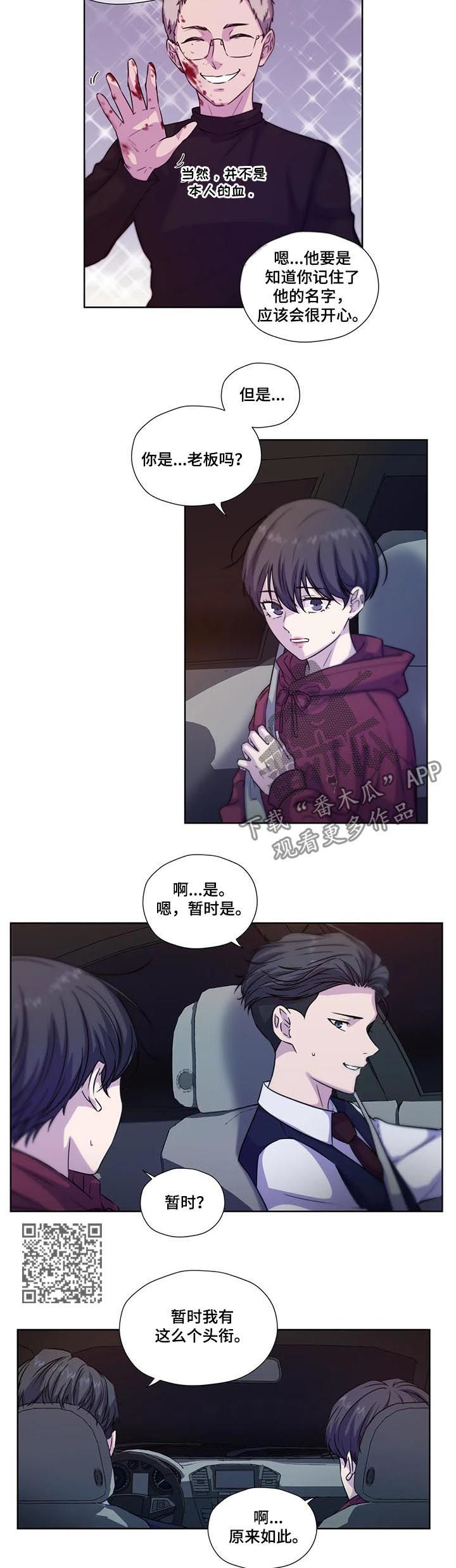 《永恒的牢笼》漫画最新章节第66章：【第二季】每天都在喜欢你免费下拉式在线观看章节第【6】张图片