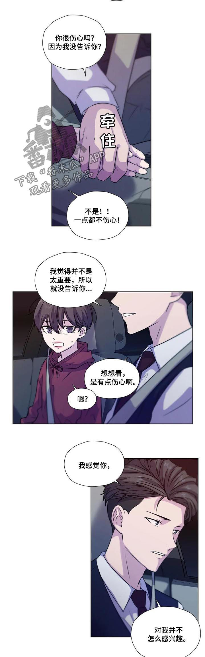 《永恒的牢笼》漫画最新章节第66章：【第二季】每天都在喜欢你免费下拉式在线观看章节第【5】张图片