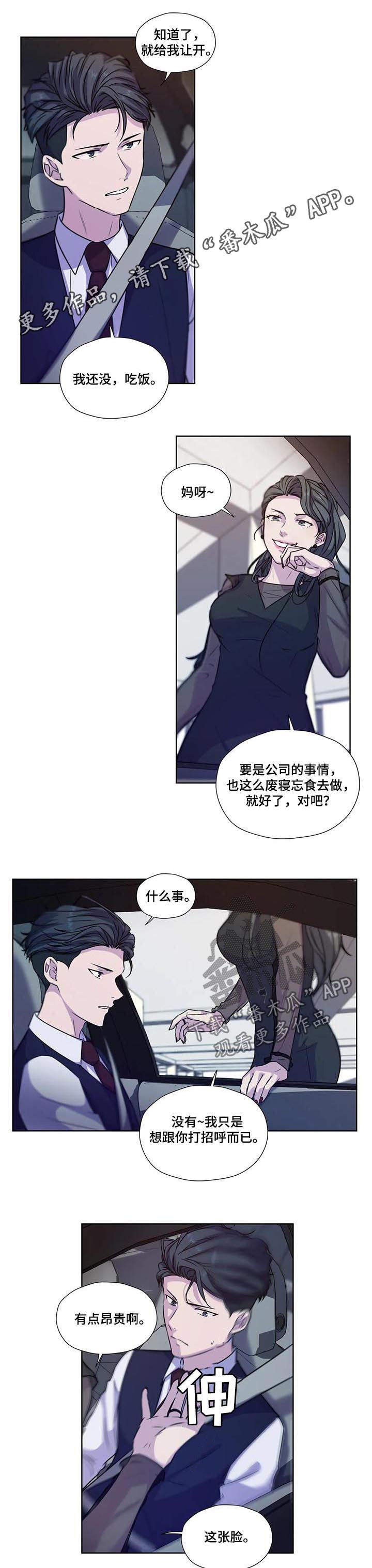 《永恒的牢笼》漫画最新章节第66章：【第二季】每天都在喜欢你免费下拉式在线观看章节第【10】张图片