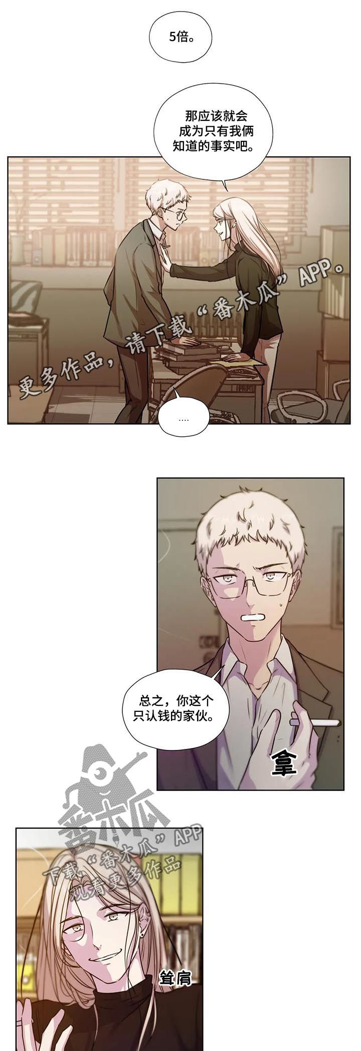 《永恒的牢笼》漫画最新章节第67章：【第二季】拓宽视野免费下拉式在线观看章节第【11】张图片