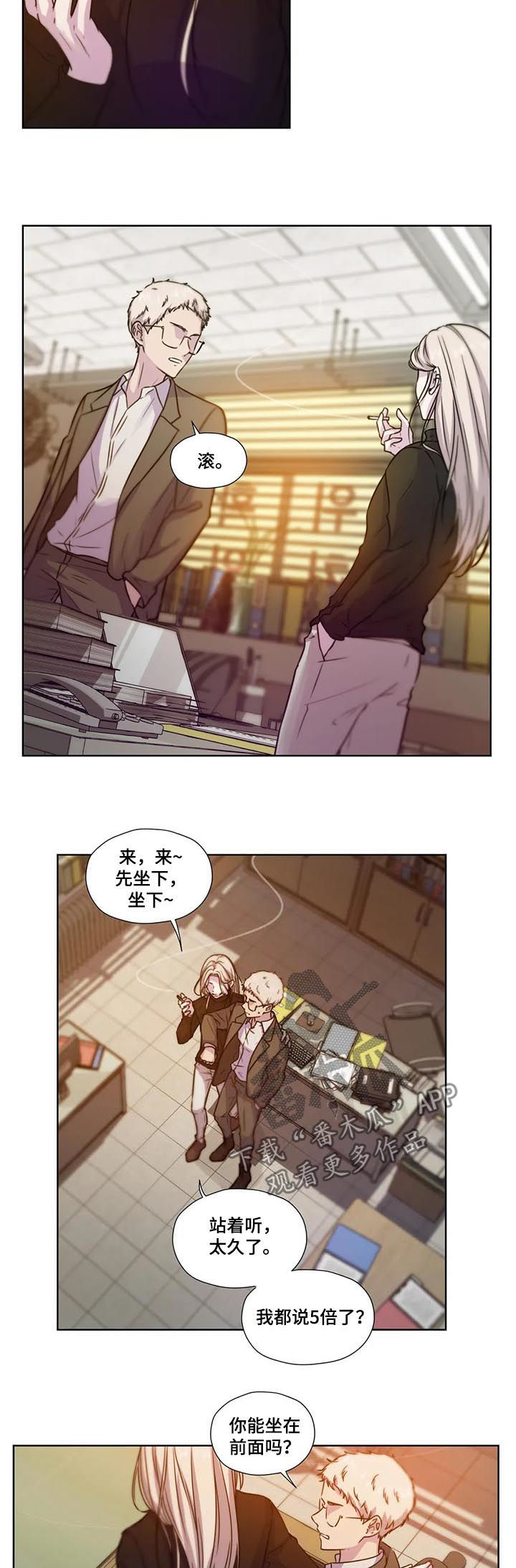 《永恒的牢笼》漫画最新章节第67章：【第二季】拓宽视野免费下拉式在线观看章节第【10】张图片