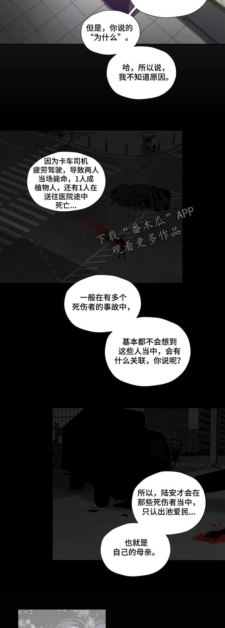 《永恒的牢笼》漫画最新章节第67章：【第二季】拓宽视野免费下拉式在线观看章节第【2】张图片