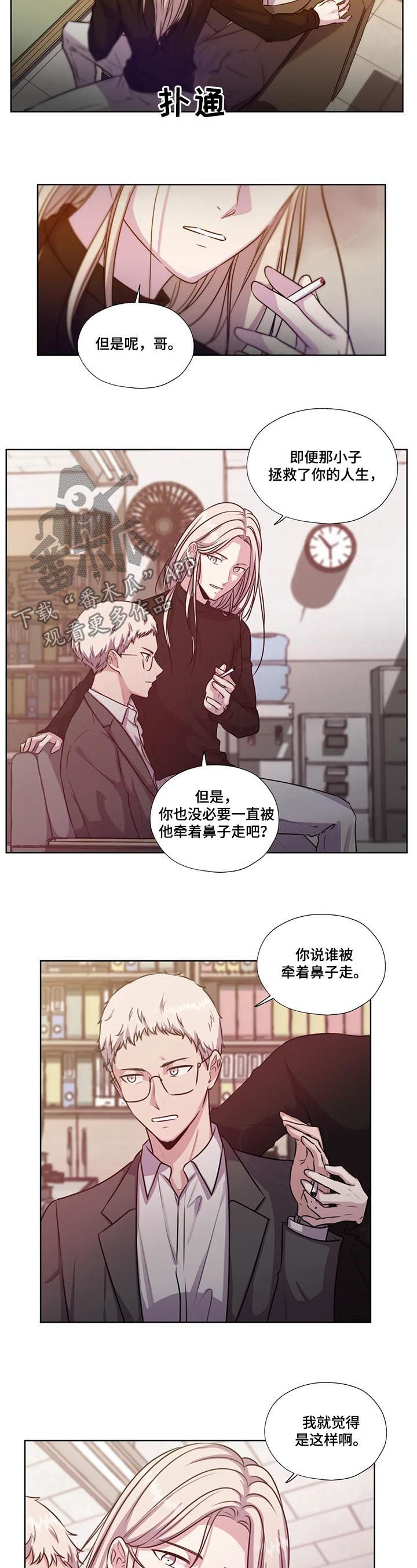 《永恒的牢笼》漫画最新章节第67章：【第二季】拓宽视野免费下拉式在线观看章节第【9】张图片