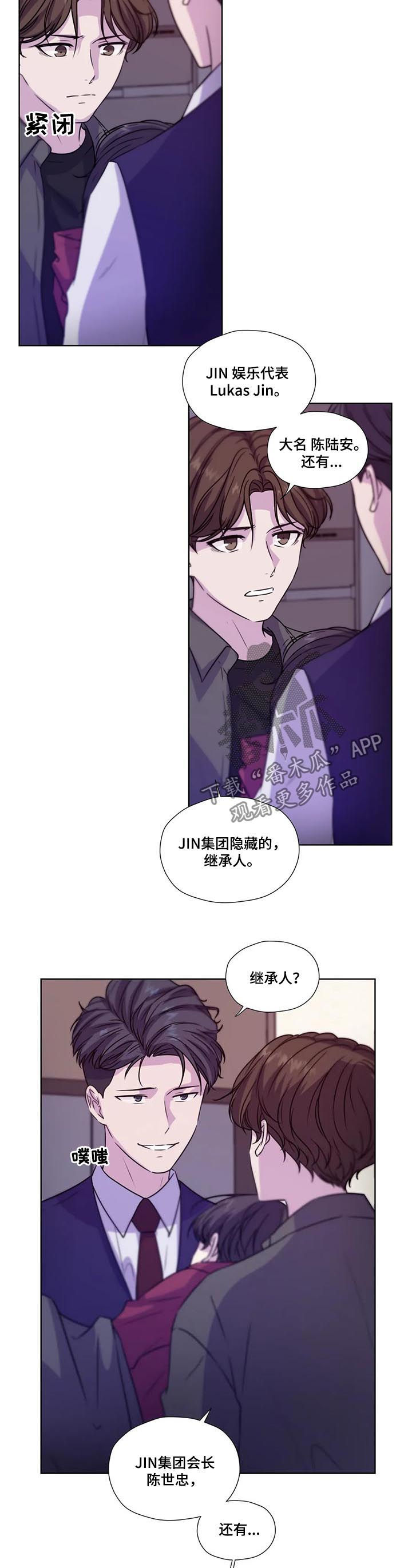 《永恒的牢笼》漫画最新章节第69章：【第二季】继续说免费下拉式在线观看章节第【3】张图片