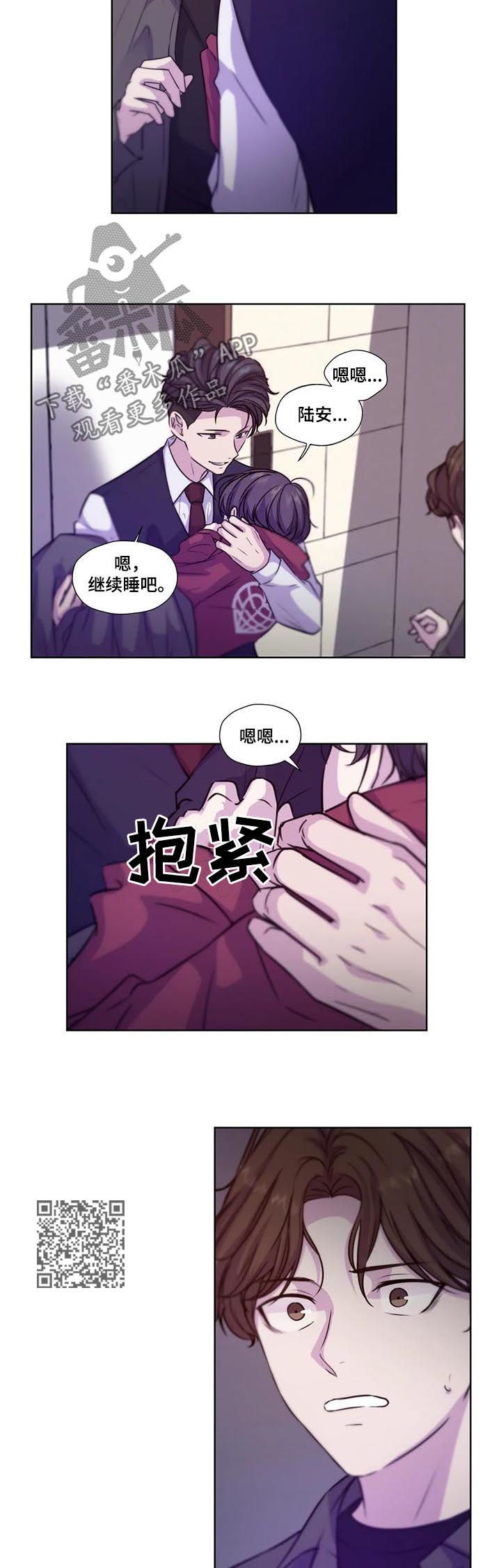 《永恒的牢笼》漫画最新章节第69章：【第二季】继续说免费下拉式在线观看章节第【7】张图片