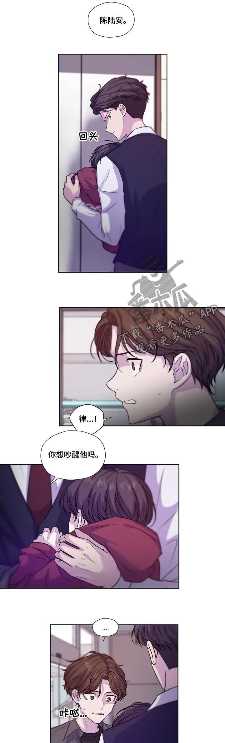 《永恒的牢笼》漫画最新章节第69章：【第二季】继续说免费下拉式在线观看章节第【8】张图片